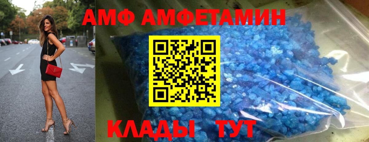 Amphetamine VHQ  Вход с VPN  Симферополь 
