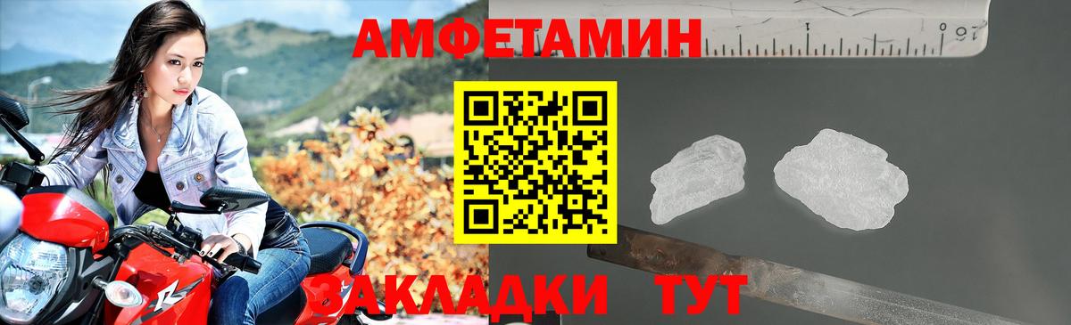АМФЕТАМИН VHQ Симферополь