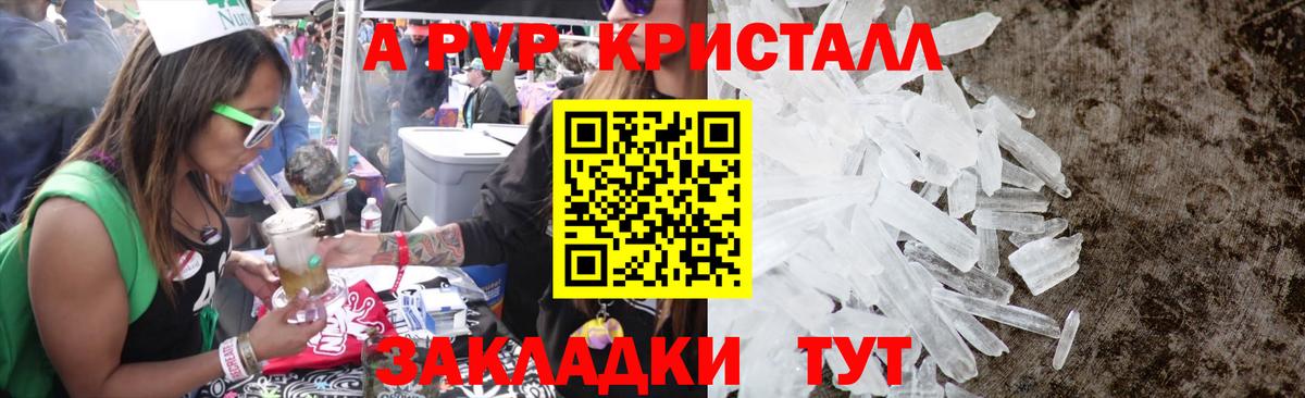Alpha-PVP  Alfa_PVP СК КРИС  Alfa_PVP кристаллы  Вход с VPN  A-PVP крисы CK  Симферополь 
