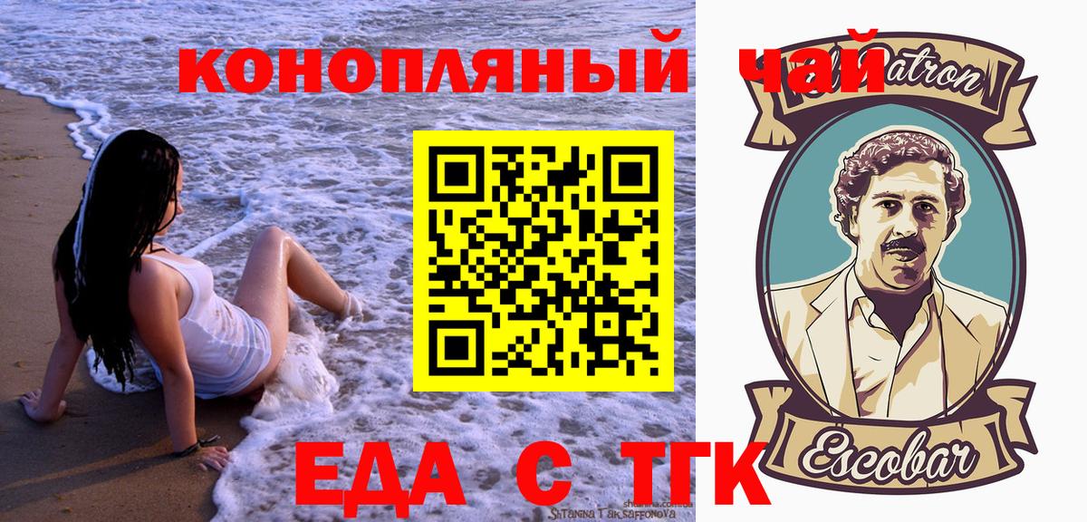 Canna-Cookies конопля Симферополь