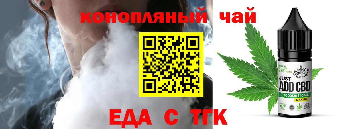Симферополь  Печенье с ТГК конопля  Вход с VPN 
