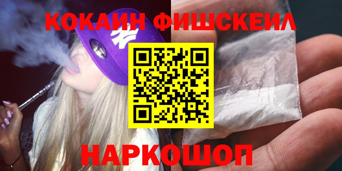 Cocaine Перу  COCAIN FishScale  Вход с VPN  КОКАИН  Симферополь 
