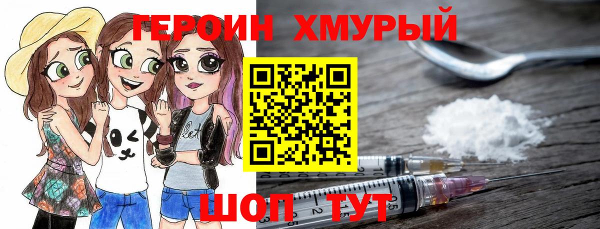 ГЕРОИН  Вход с VPN  Симферополь  ГЕРОИН афганец 