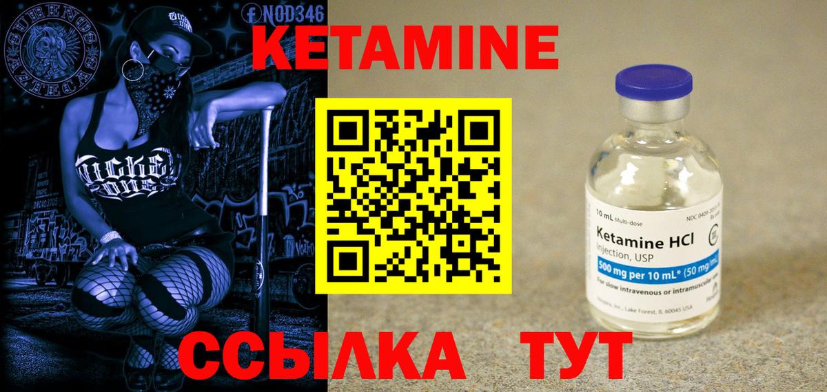 КЕТАМИН ketamine  Вход с VPN  КЕТАМИН ketamine  Симферополь 
