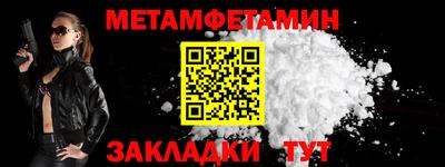 метамфетамин Нягань