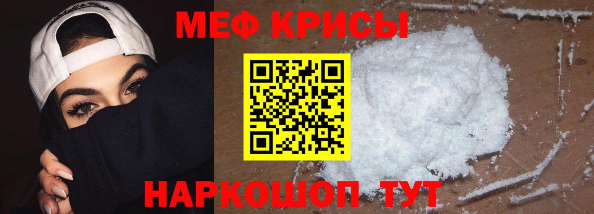Канабис  Симферополь  Меф МЯУ МЯУ кристаллы  Вход с VPN  Кокаин  Альфа ПВП СК  