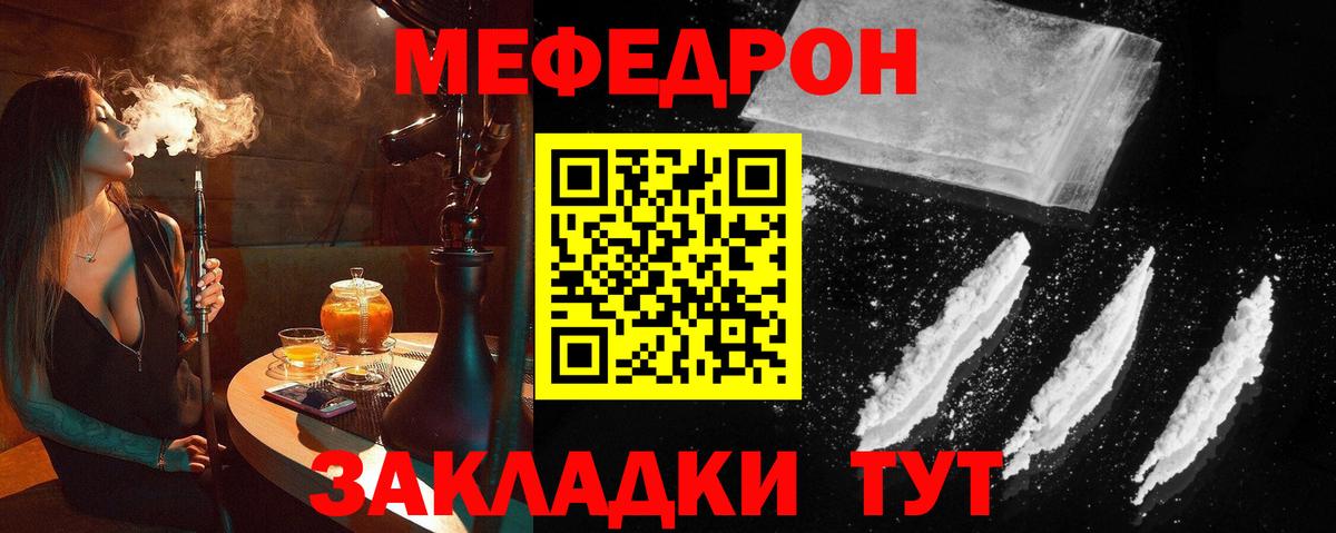 Симферополь  МЯУ-МЯУ VHQ  МЯУ-МЯУ  Мефедрон  Вход с VPN  МЕФ мяу мяу 
