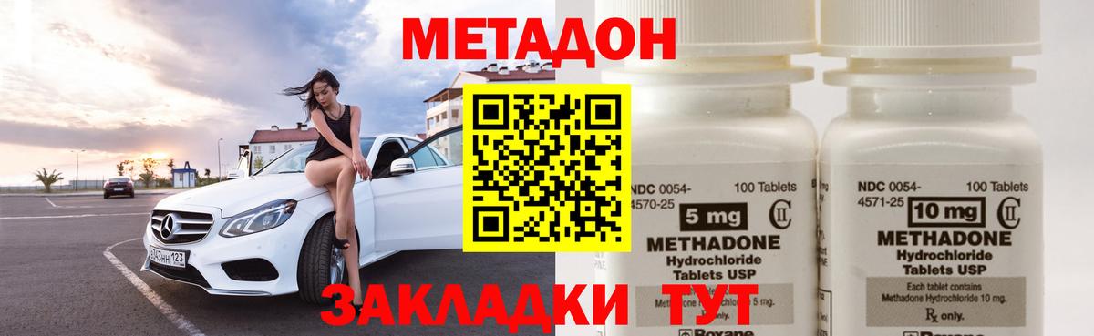   зеркало  Метадон methadone  Вход с VPN  Симферополь  Метадон белоснежный 