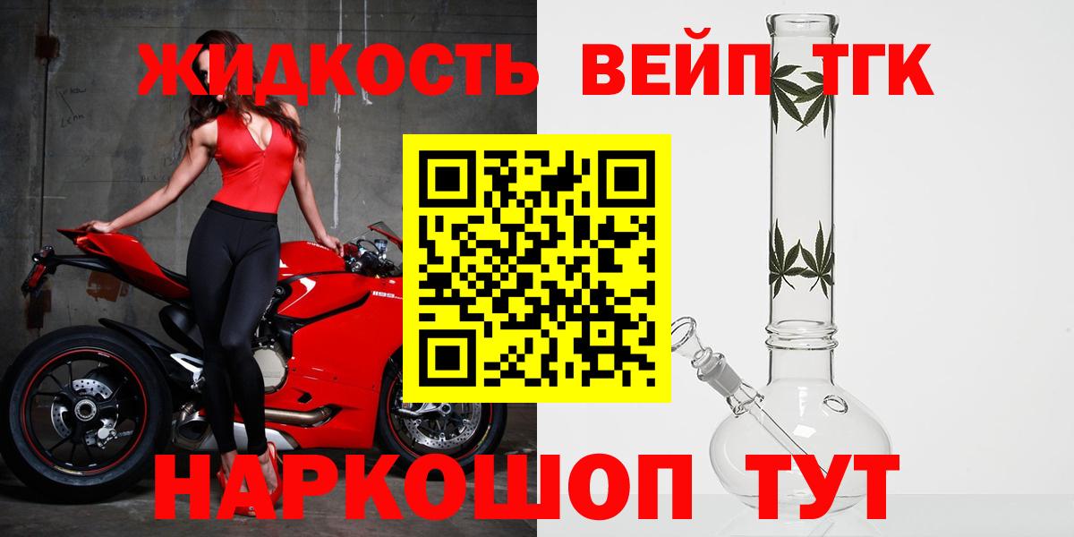 Дистиллят ТГК вейп с тгк  ТГК гашишное масло  Вход с VPN  Симферополь 